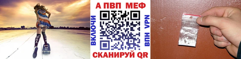 MEGA ссылка  цена   Пустошка  APVP Crystall 