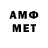 Метамфетамин Methamphetamine Gagar