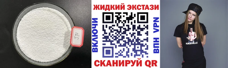 Бутират Butirat  как найти закладки  Пустошка 
