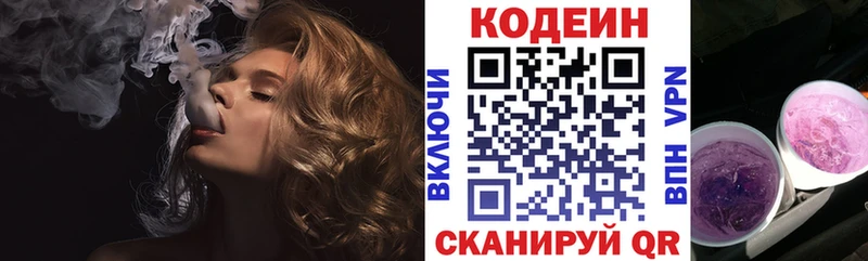 Кодеиновый сироп Lean напиток Lean (лин) МЕГА зеркало Пустошка