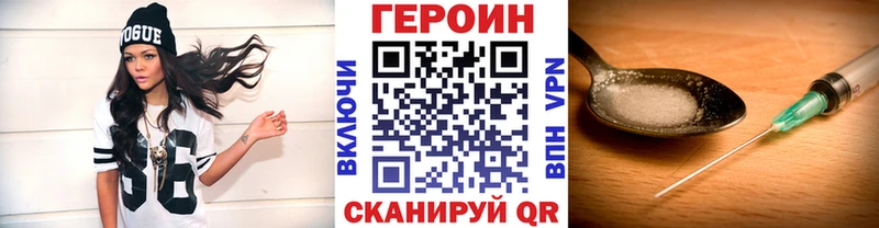 ГЕРОИН Heroin  маркетплейс формула  Пустошка  kraken ссылки 