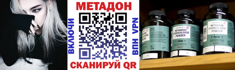 Метадон белоснежный  купить  сайты  Пустошка 