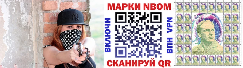 Марки NBOMe 1,5мг  Пустошка 